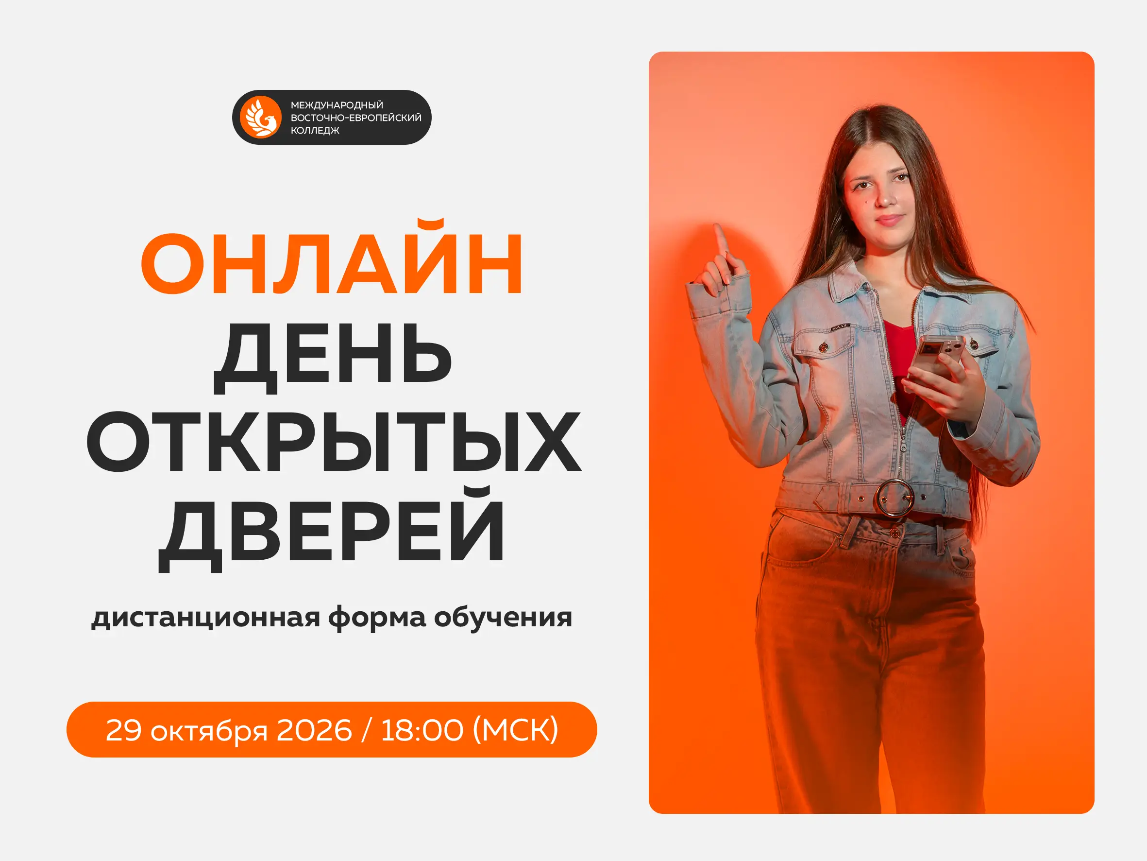 День открытых дверей для абитуриентов и родителей